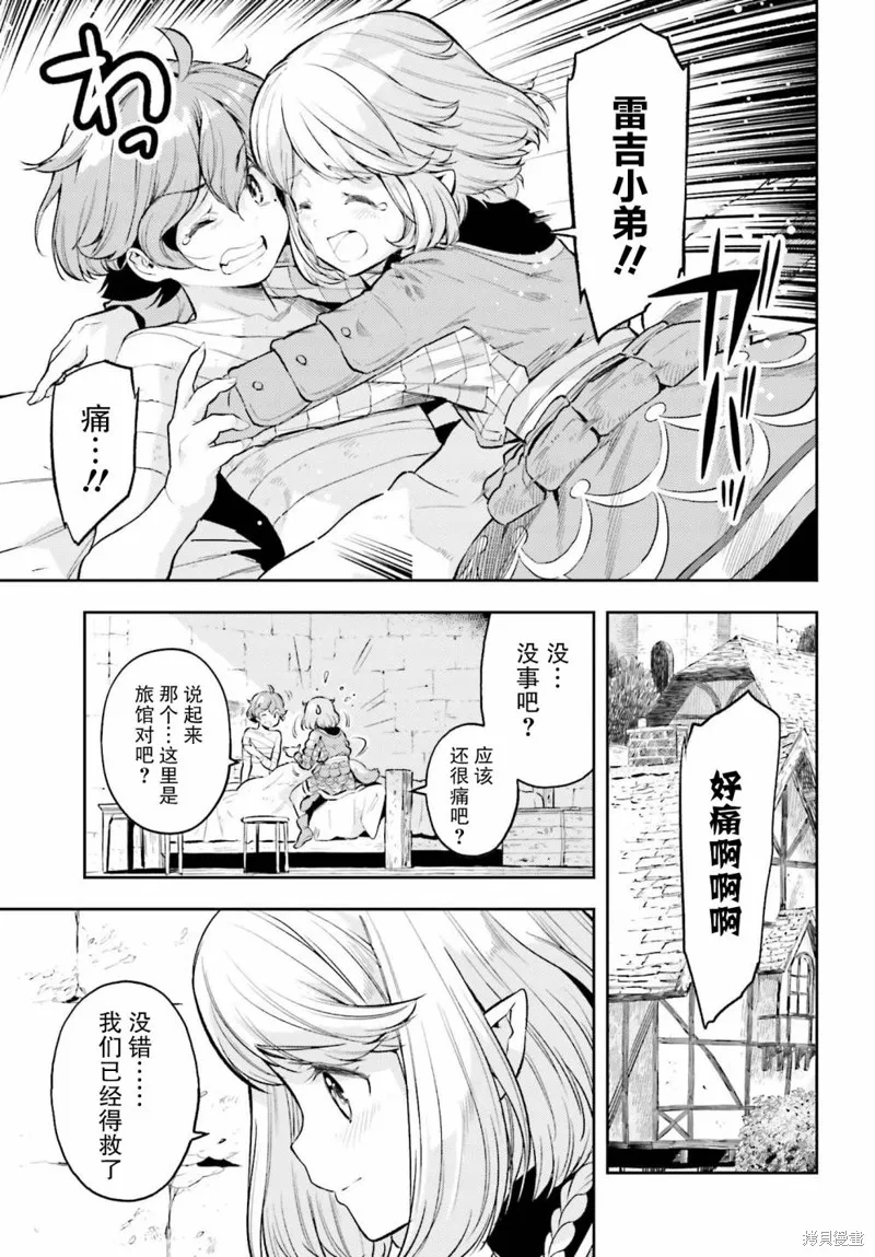 转生者才能驾驭的极限天赋 —Over Limit Skill Holder—漫画,第12话3图