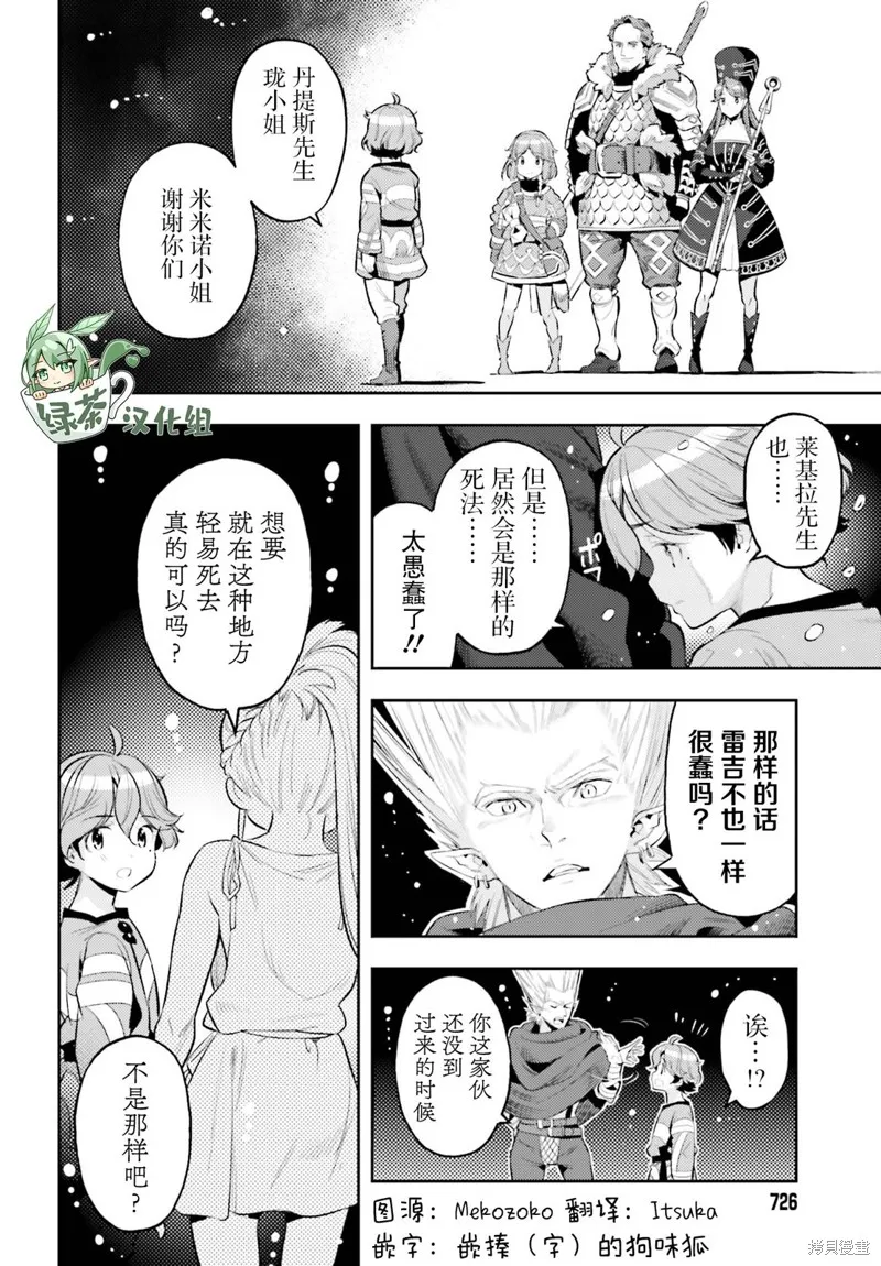 转生者才能驾驭的极限天赋 —Over Limit Skill Holder—漫画,第11话3图