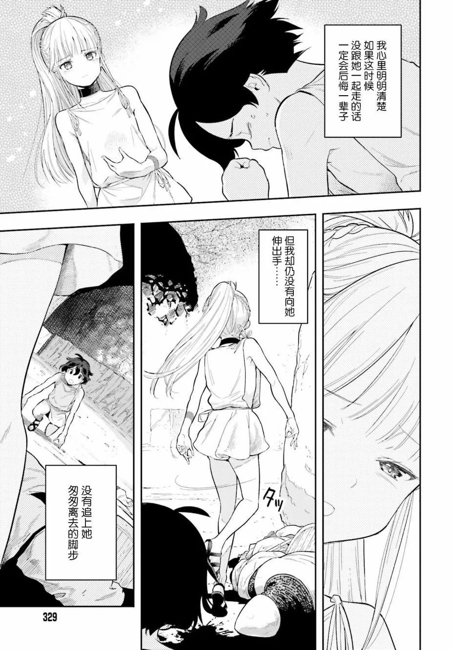 转生者才能驾驭的极限天赋 —Over Limit Skill Holder—漫画,第01话3图