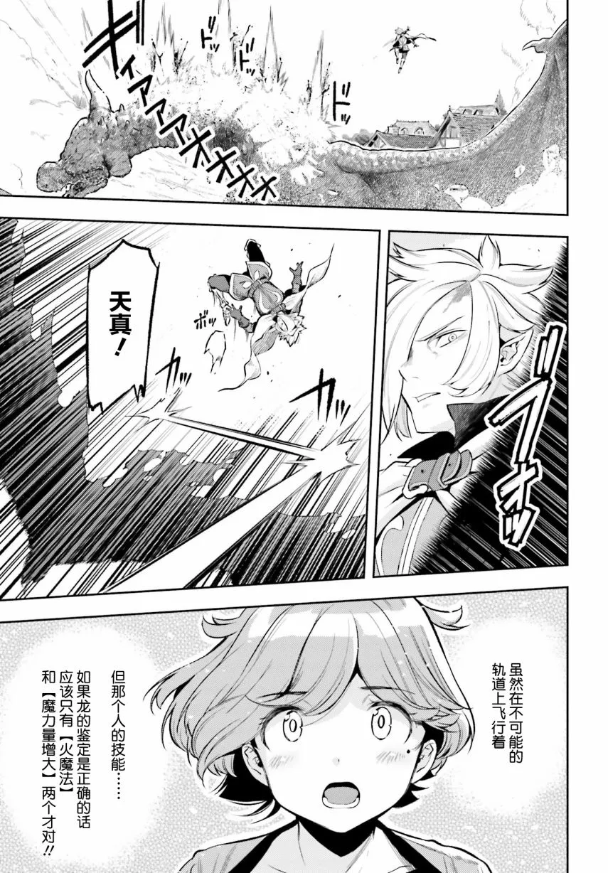 转生者才能驾驭的极限天赋 —Over Limit Skill Holder—漫画,第10话5图