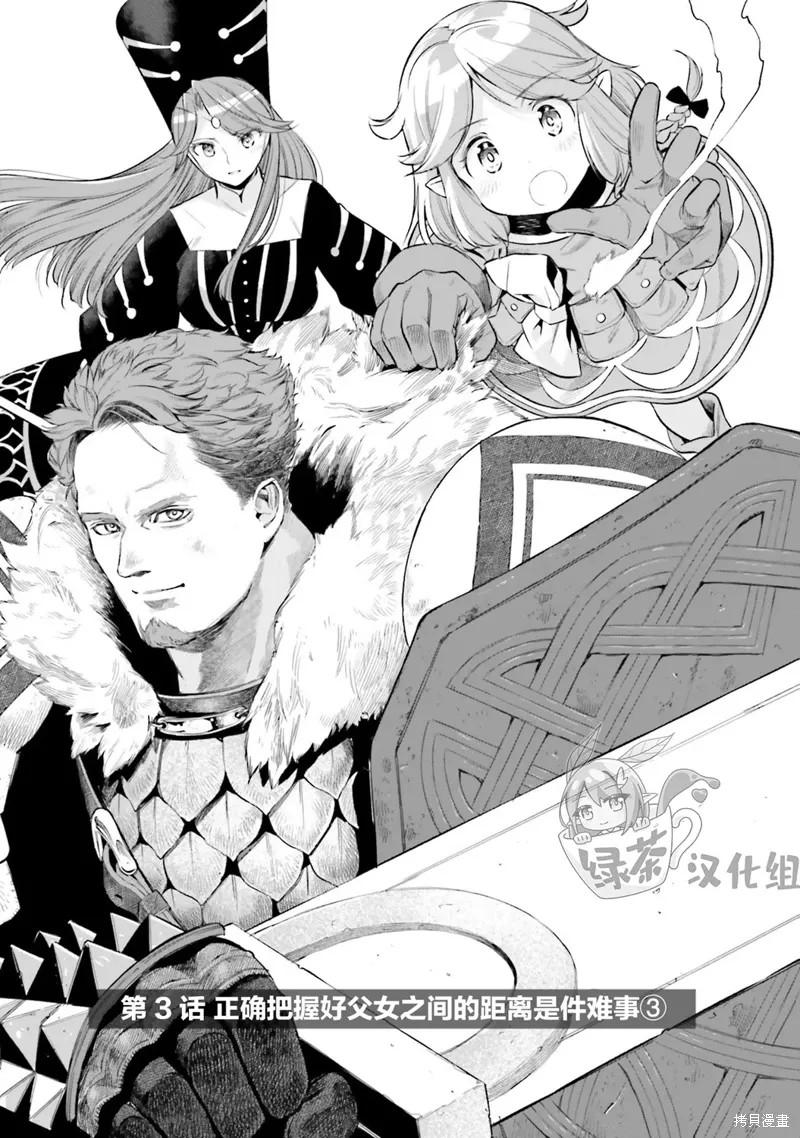 转生者才能驾驭的极限天赋 —Over Limit Skill Holder—漫画,第17话1图