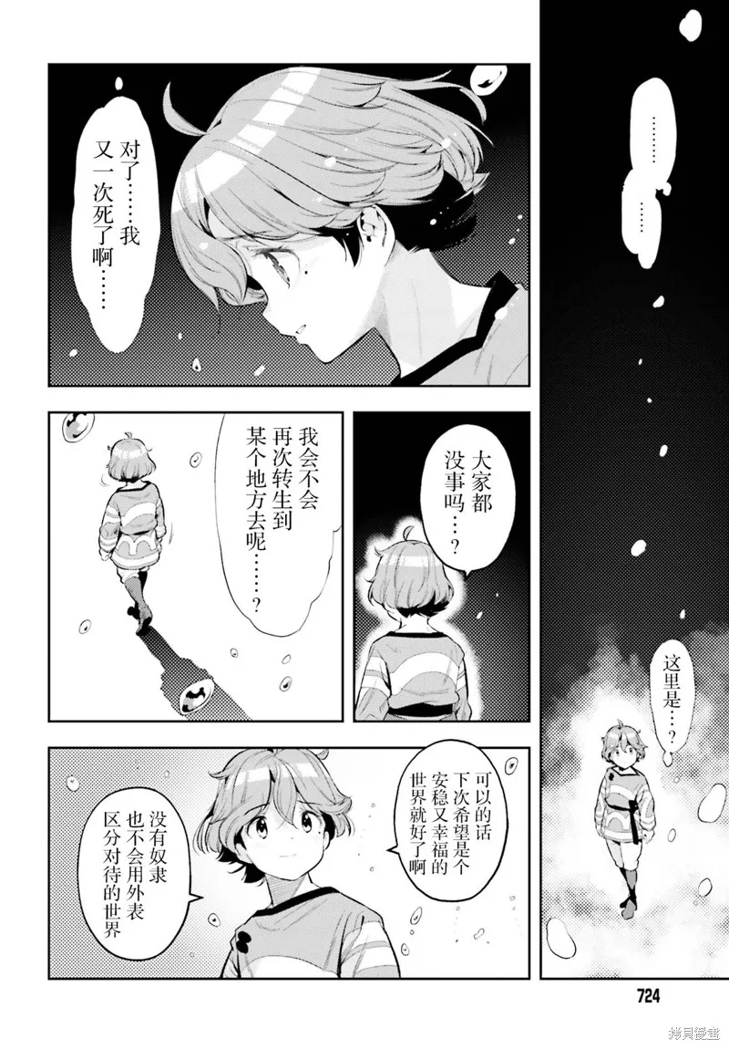 转生者才能驾驭的极限天赋 —Over Limit Skill Holder—漫画,第11话1图