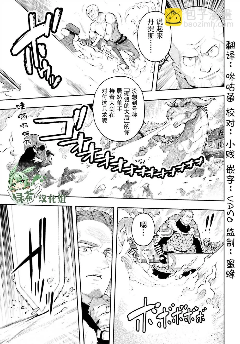 转生者才能驾驭的极限天赋 —Over Limit Skill Holder—漫画,第08话5图