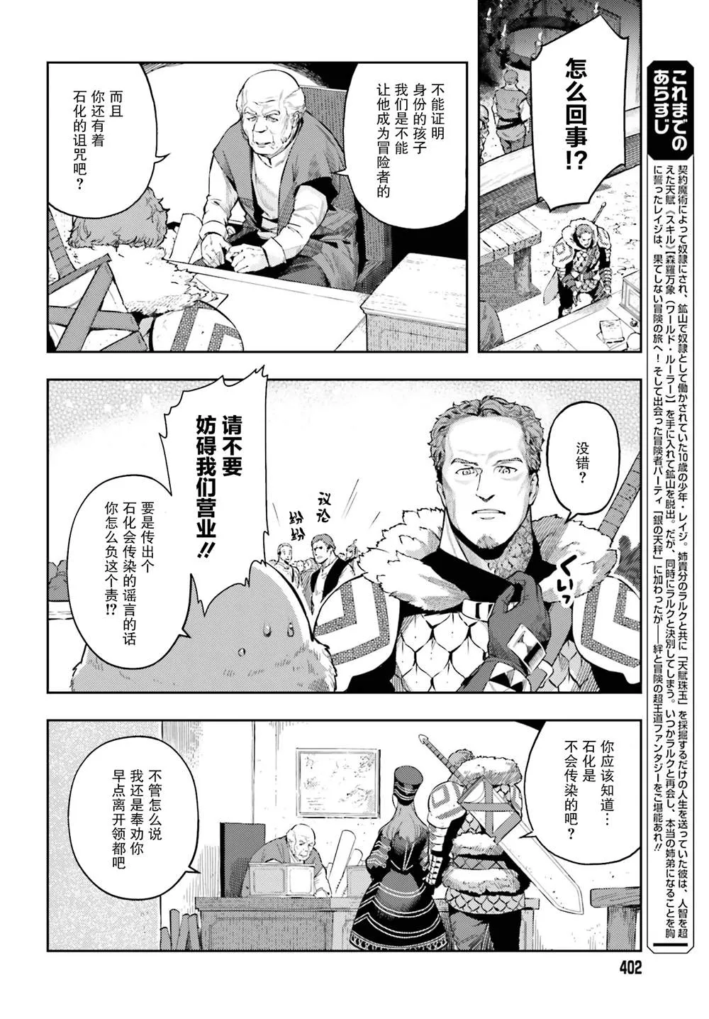 转生者才能驾驭的极限天赋 —Over Limit Skill Holder—漫画,第05话4图