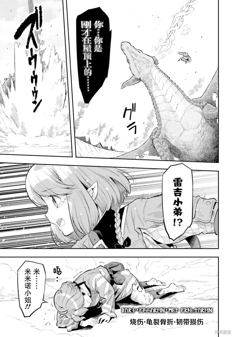 转生者才能驾驭的极限天赋 —Over Limit Skill Holder—漫画,第11话3图