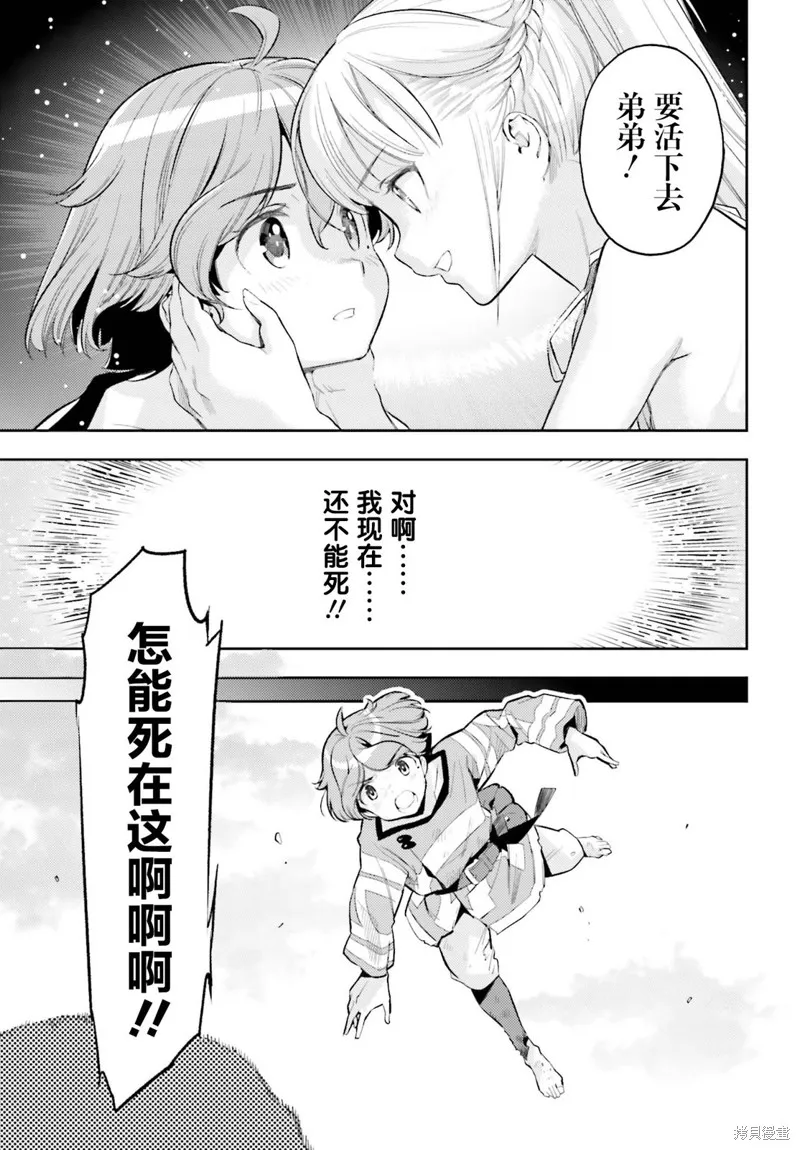 转生者才能驾驭的极限天赋 —Over Limit Skill Holder—漫画,第11话4图