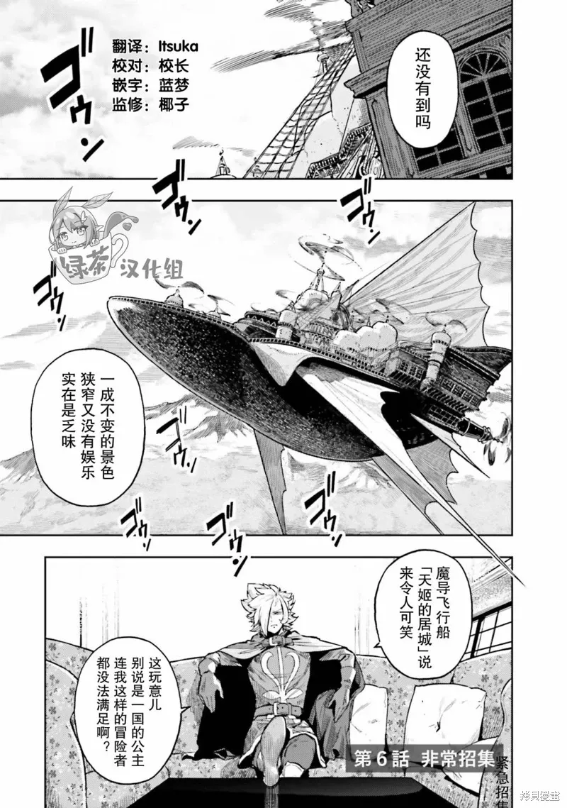 转生者才能驾驭的极限天赋 —Over Limit Skill Holder—漫画,第6.5话5图