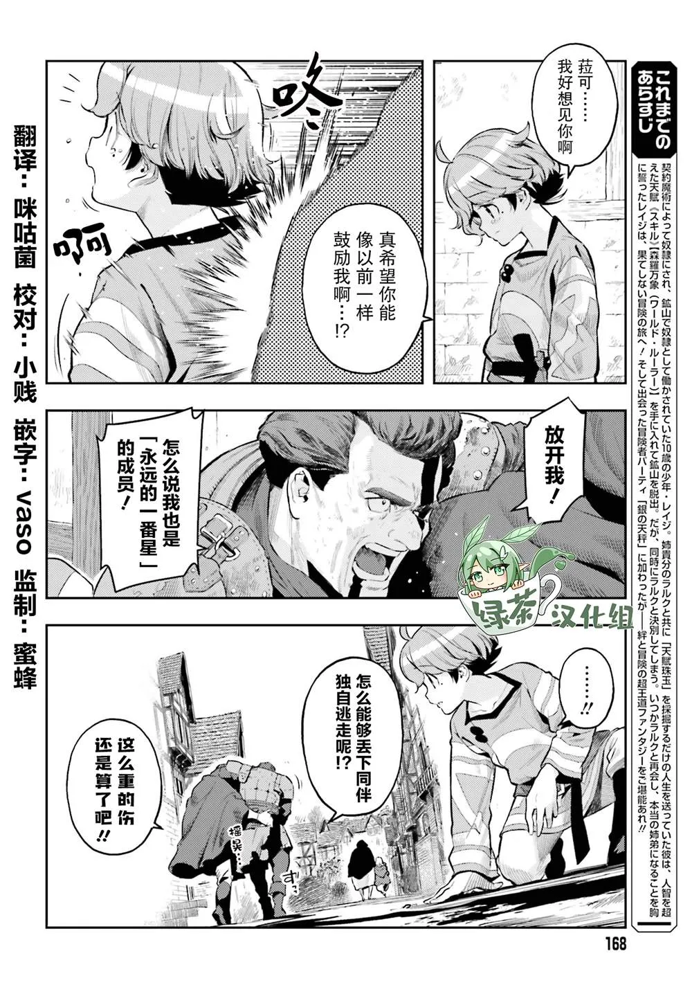 转生者才能驾驭的极限天赋 —Over Limit Skill Holder—漫画,第09话2图