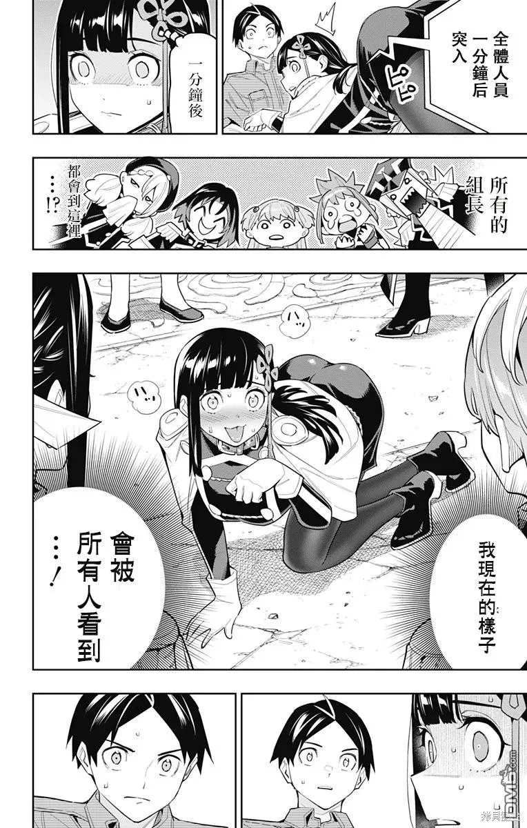 魔都精兵的奴隶第二季在哪里看漫画,第102话2图