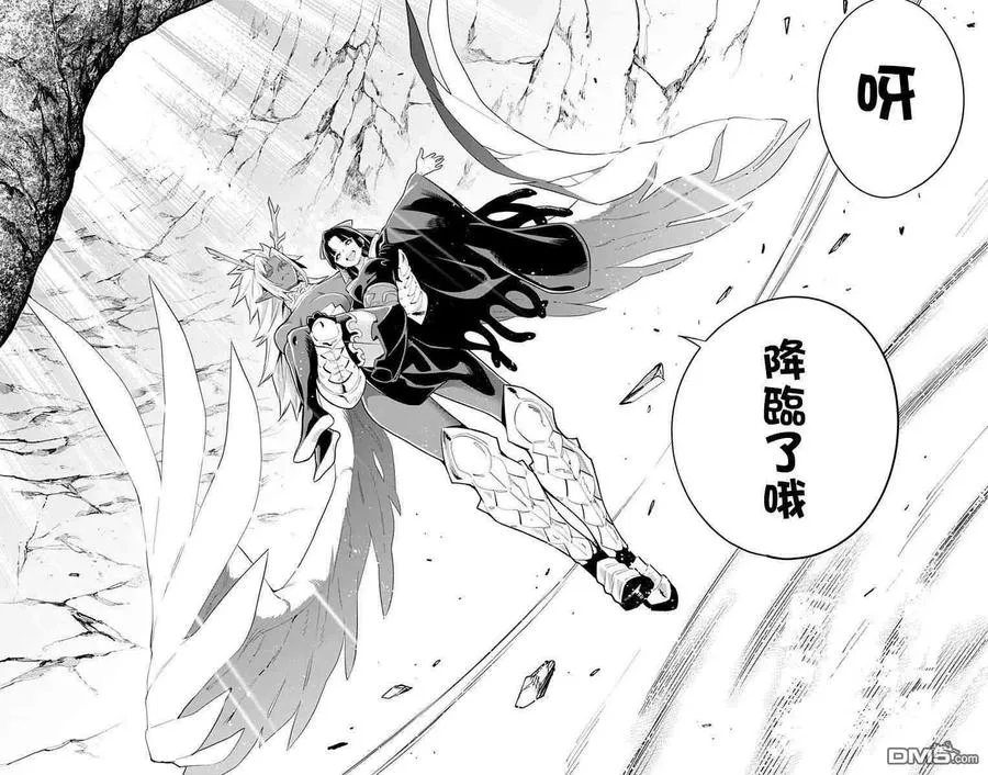 魔都精兵的奴隶第一季樱花动漫免费观看星辰影院漫画,第39话 被揭露的名字4图