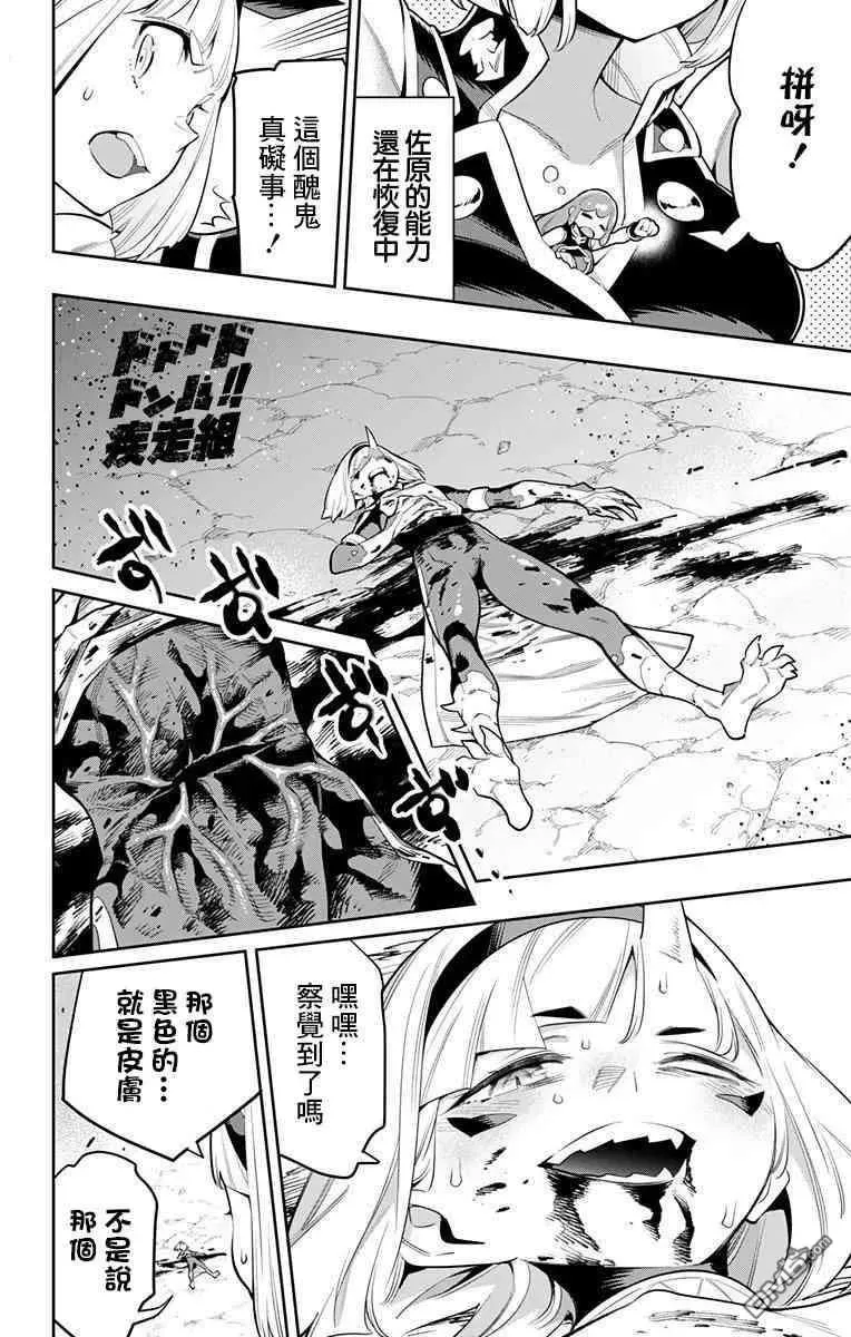 魔都精兵的奴隶漫画,第37话 天花VS青羽4图