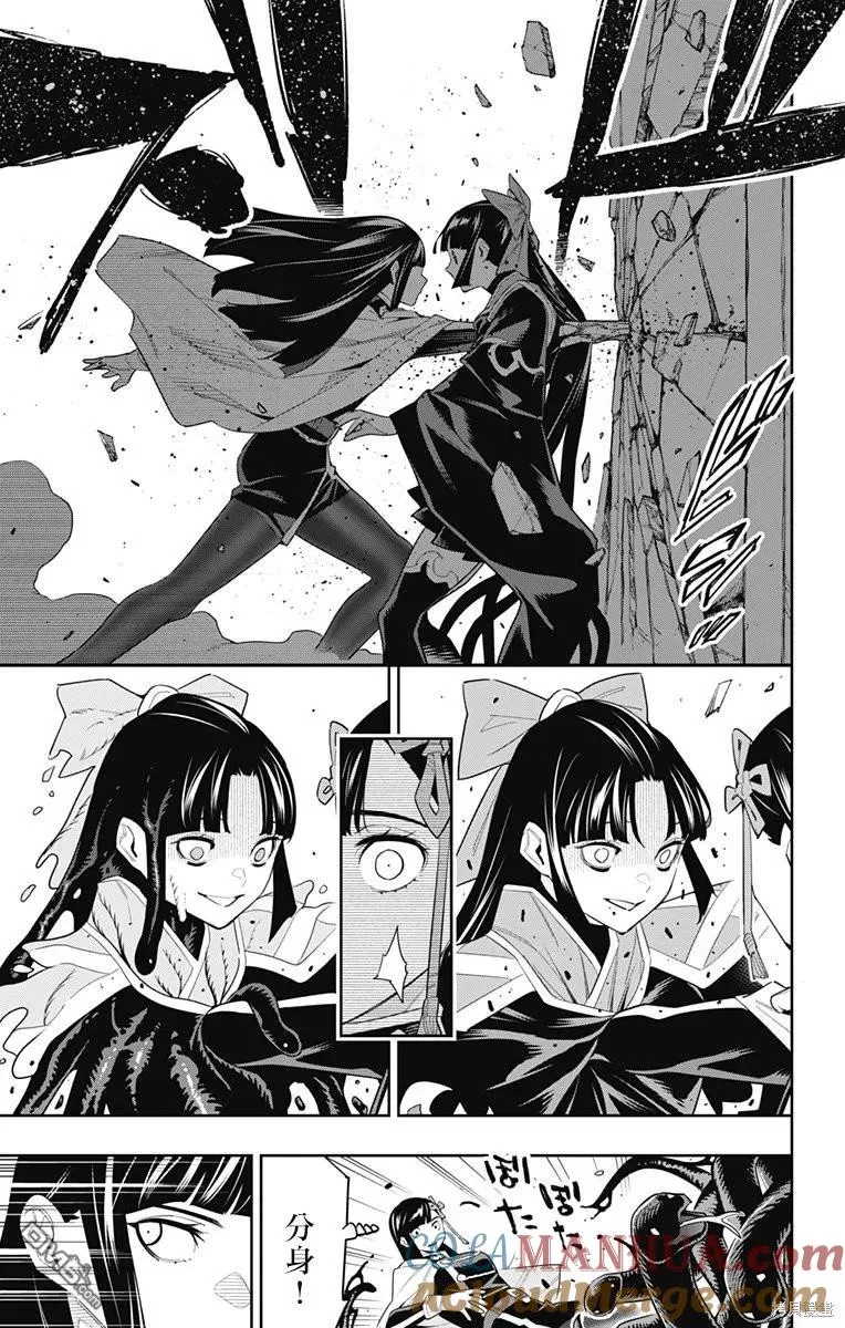 魔都精兵的奴隶免费观看漫画,第101话2图