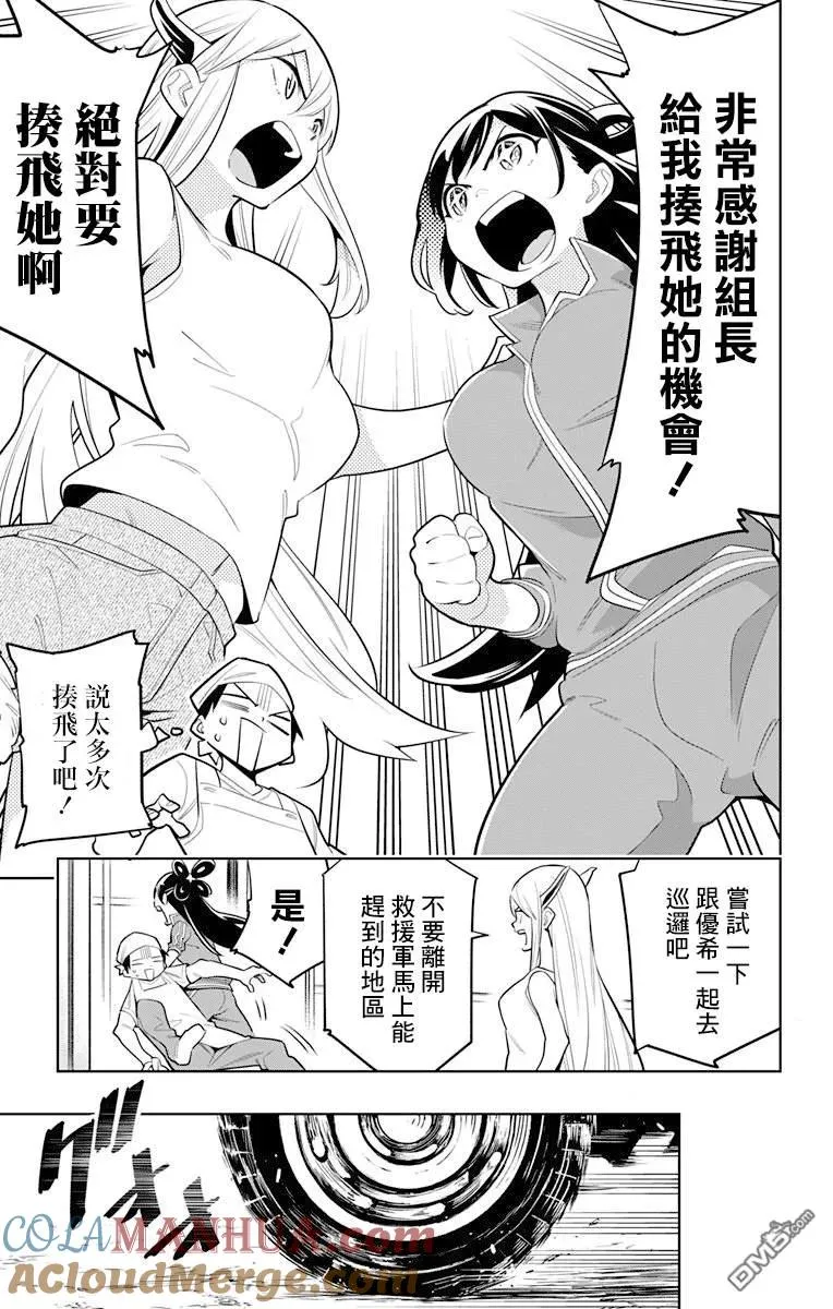 魔都精兵的奴隶漫画,第10话 新的力量5图