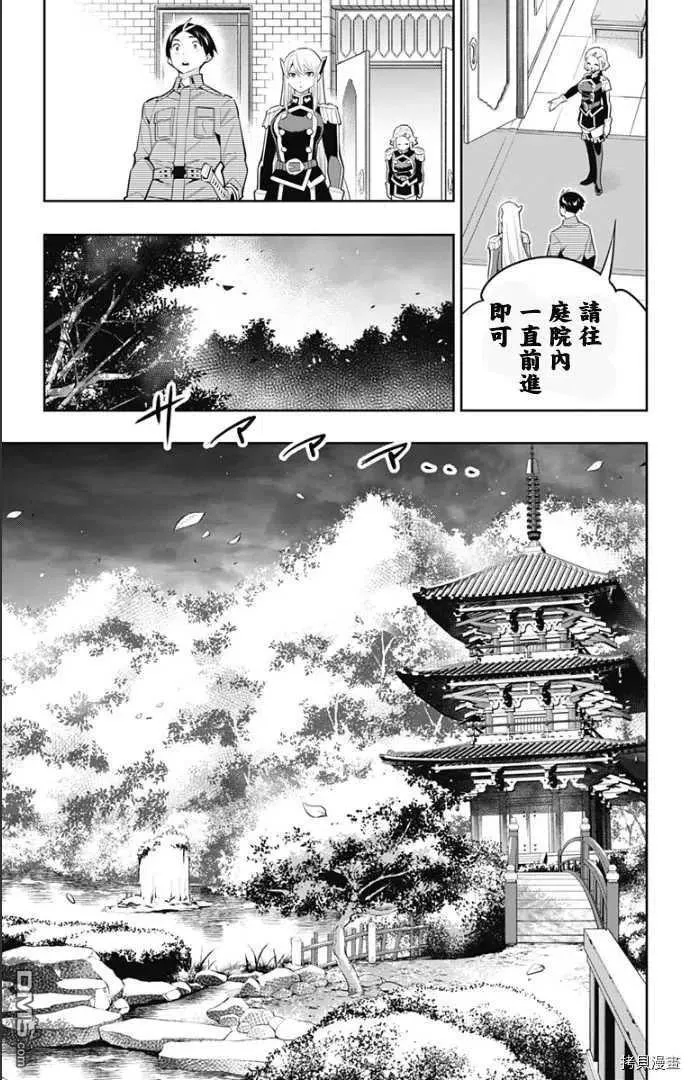 魔都精兵的奴隶漫画,第55话 失控4图