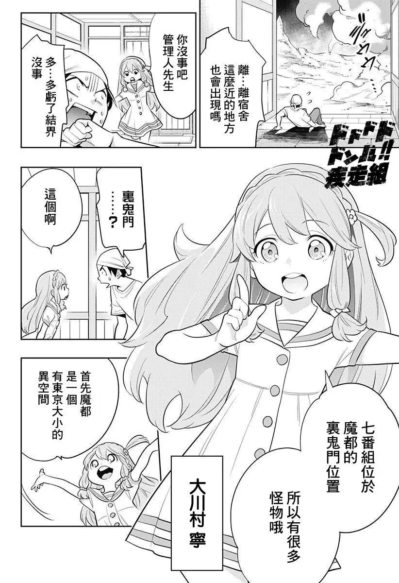 魔都精兵的奴隶动漫免费观看漫画,第2话 精兵与管理人1图