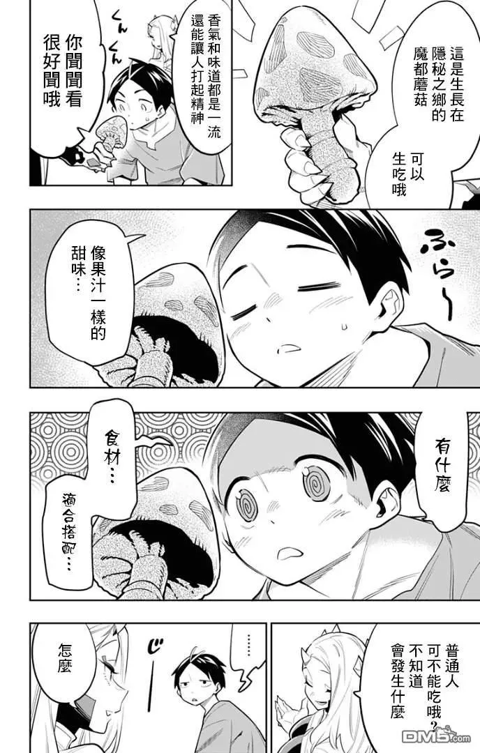 魔都精兵的奴隶第二季漫画,第30话 骚乱的预感3图