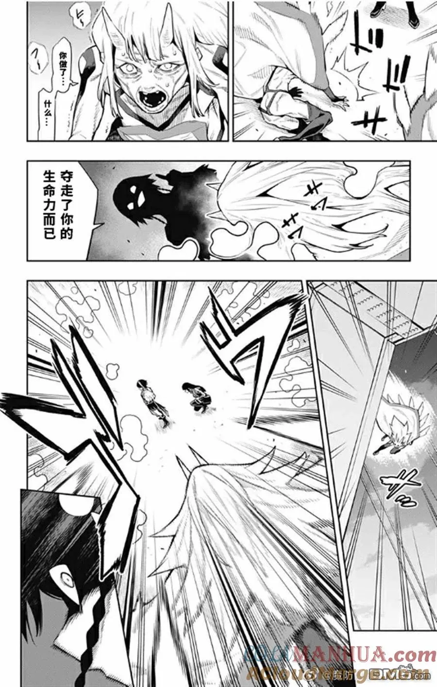 魔都精兵的奴隶在哪看漫画,第78话 试看版2图