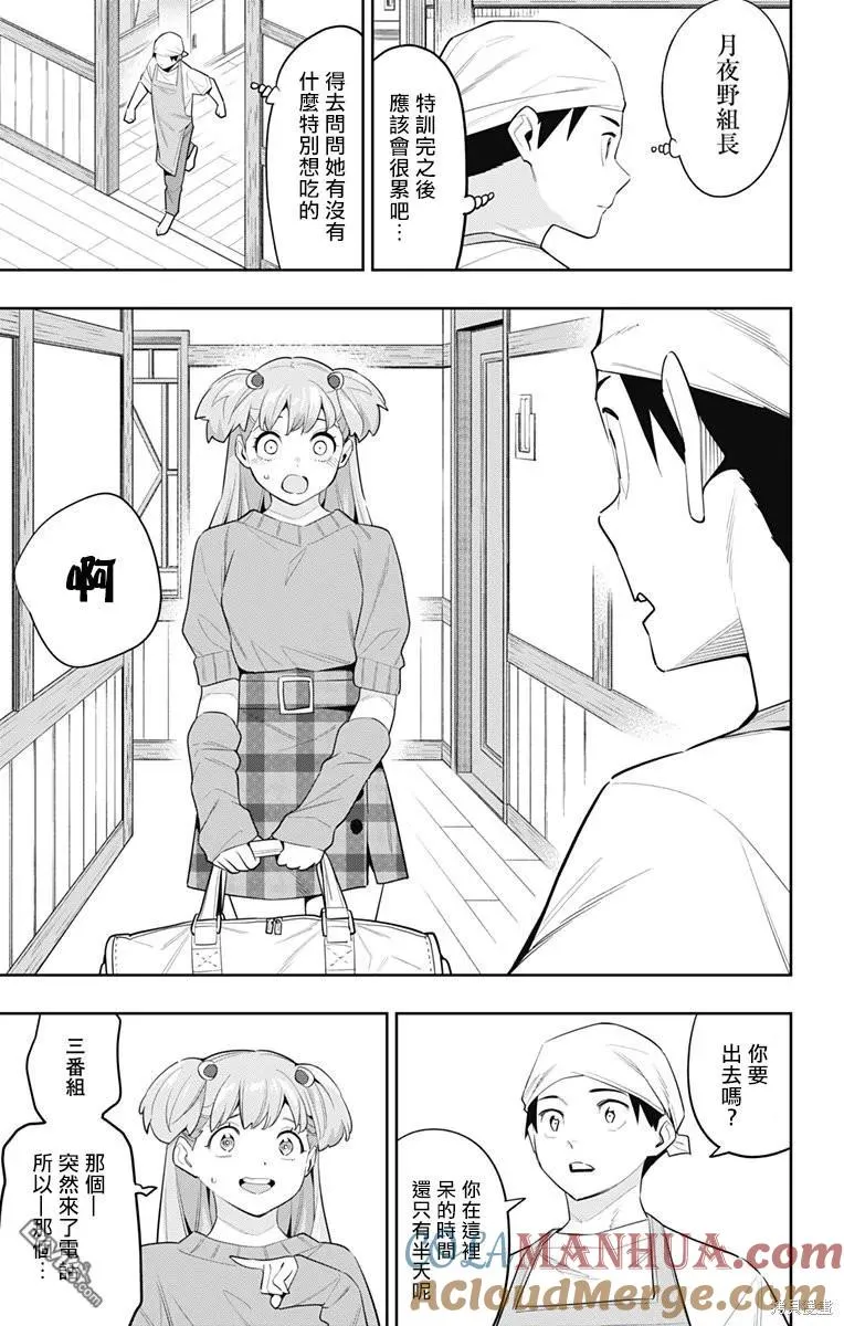 魔都精兵的奴隶在哪看漫画,第104话2图