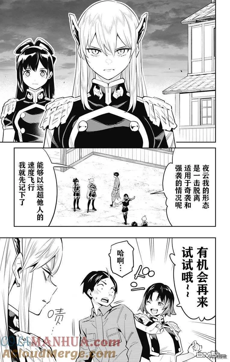 魔都精兵的奴隶漫画在哪看漫画,第54话 磨练的季节4图