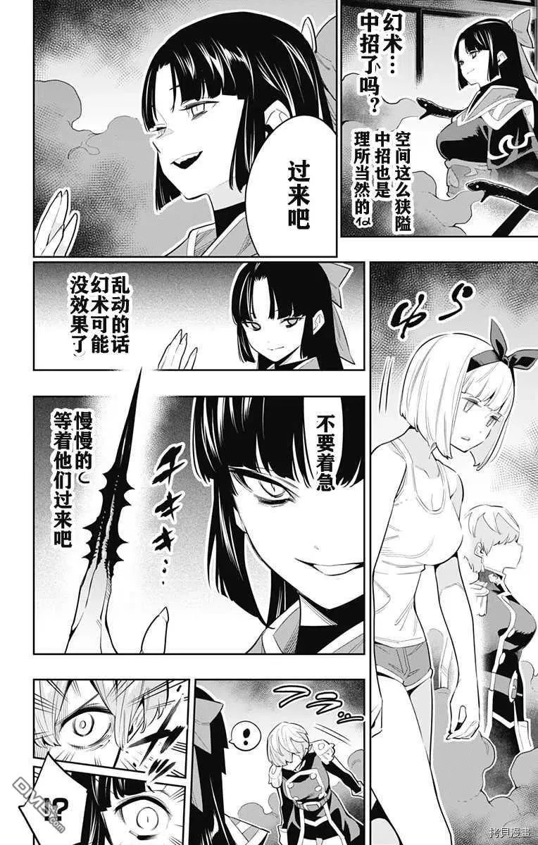 魔都精兵的奴隶漫画,第50话 感谢3图