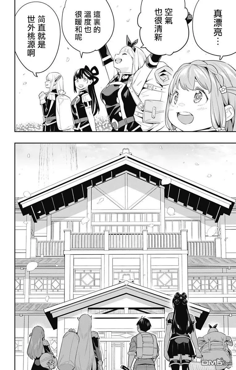 魔都精兵的奴隶01漫画,第108话3图