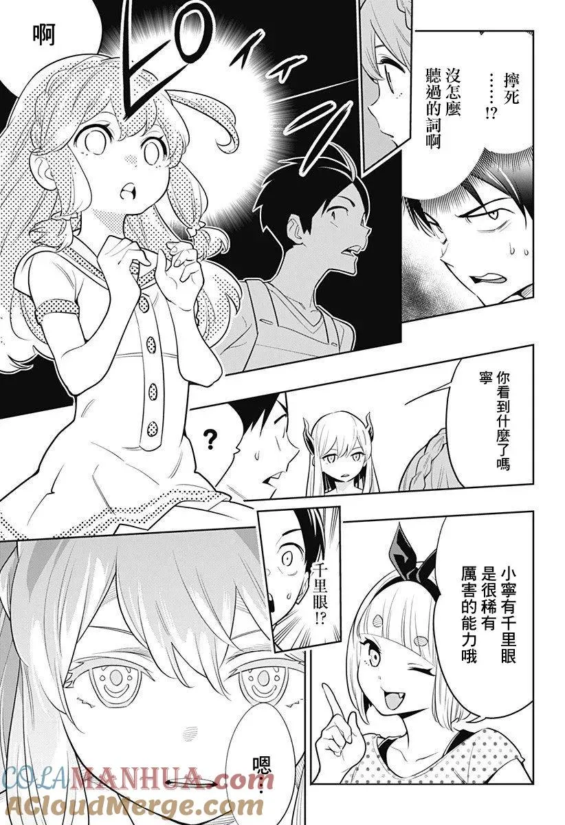 魔都精兵的奴隶动漫免费观看漫画,第2话 精兵与管理人3图