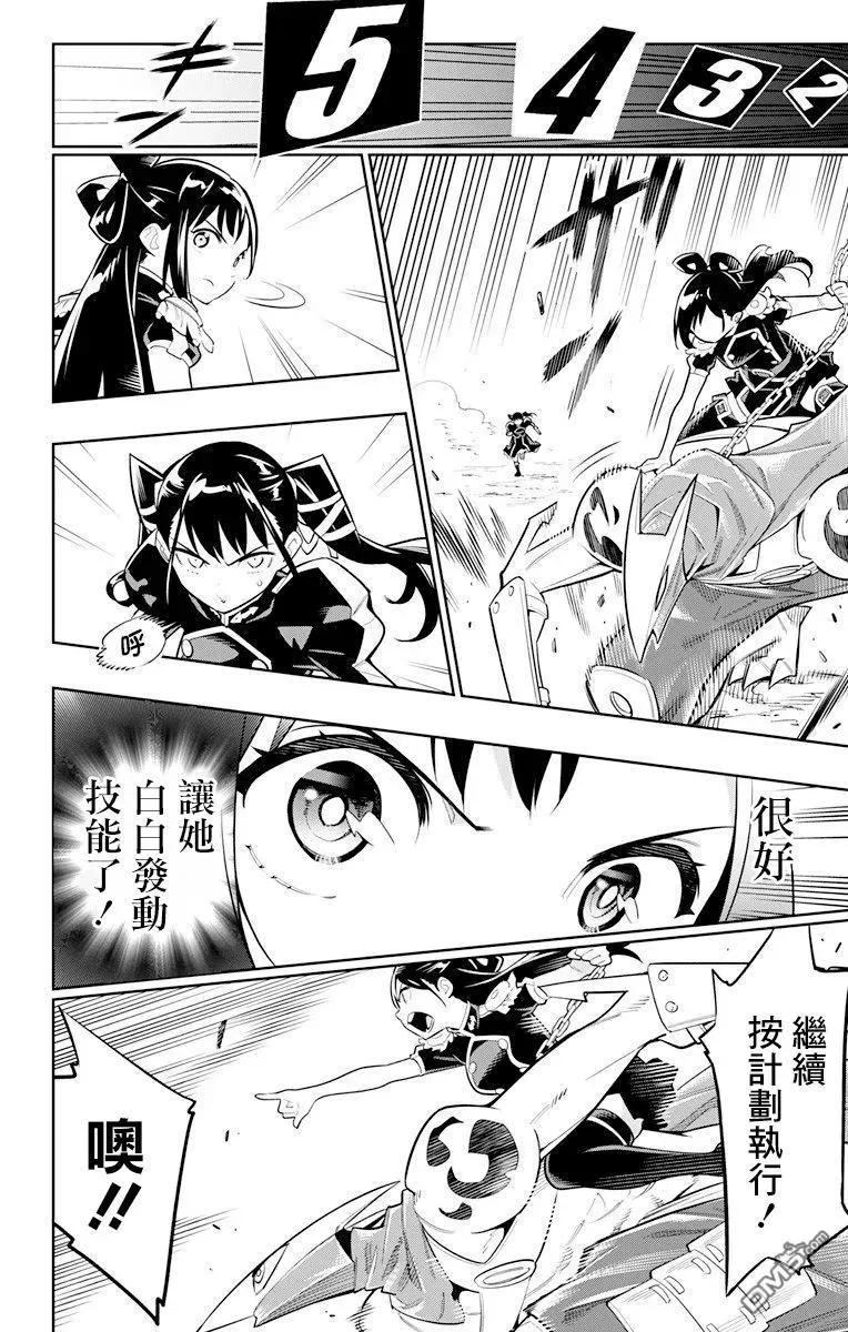 魔都精兵的奴隶漫画还在连载吗漫画,第14话 姐妹对决5图