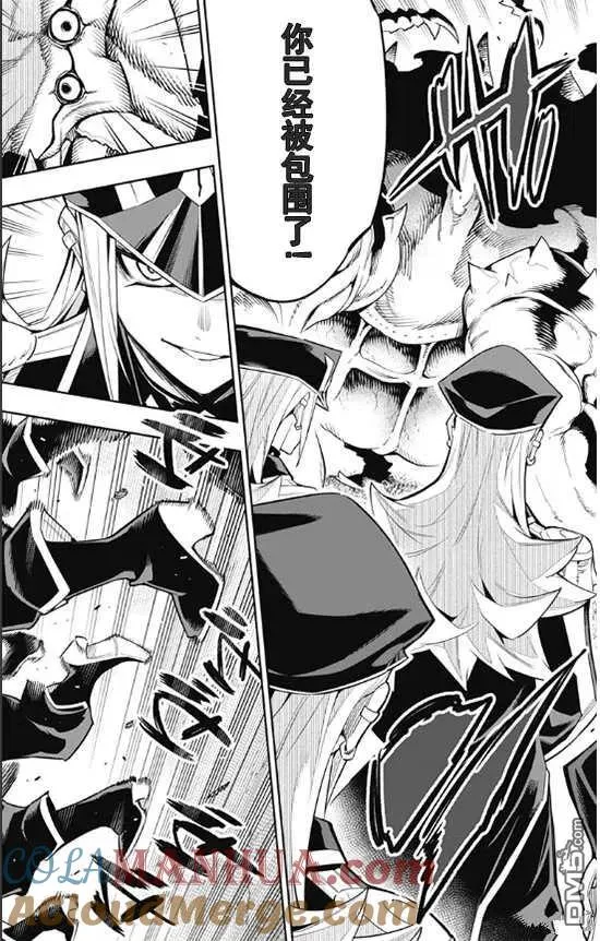 魔都精兵的奴隶无删减漫画漫画,第72话 试看版2图