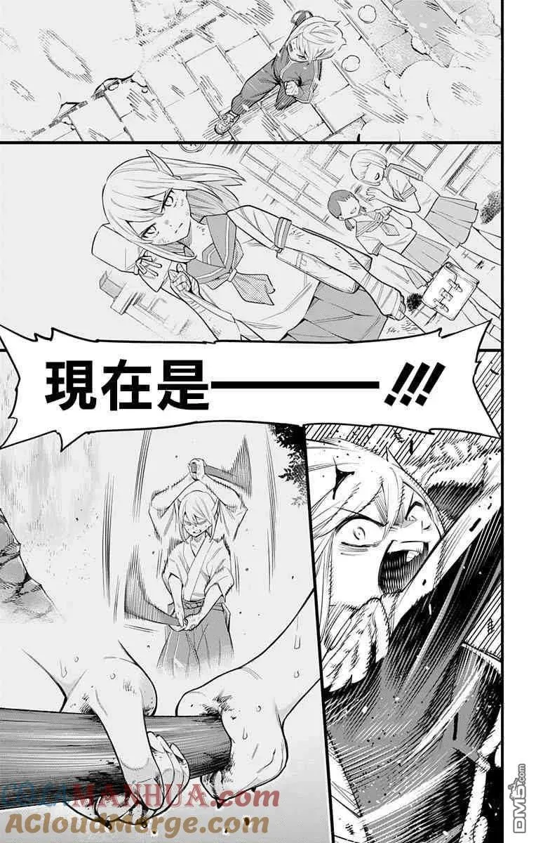 魔都精兵的奴隶漫画127漫画,第41话 浪漫山樱2图