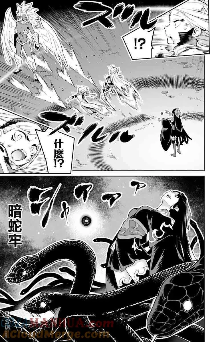 魔都精兵的奴隶漫画,第40话 愤怒的奴隶5图