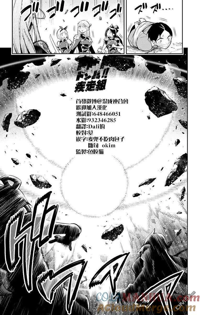 魔都精兵的奴隶第一季樱花动漫免费观看星辰影院漫画,第39话 被揭露的名字3图