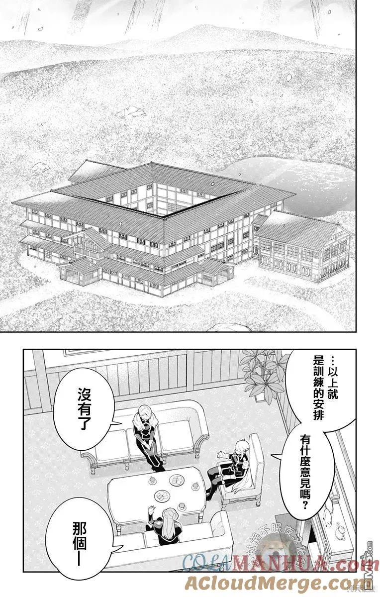 魔都精兵的奴隶第12集漫画,第111话2图