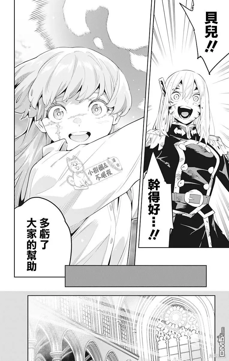 魔都精兵的奴隶漫画,第124话4图