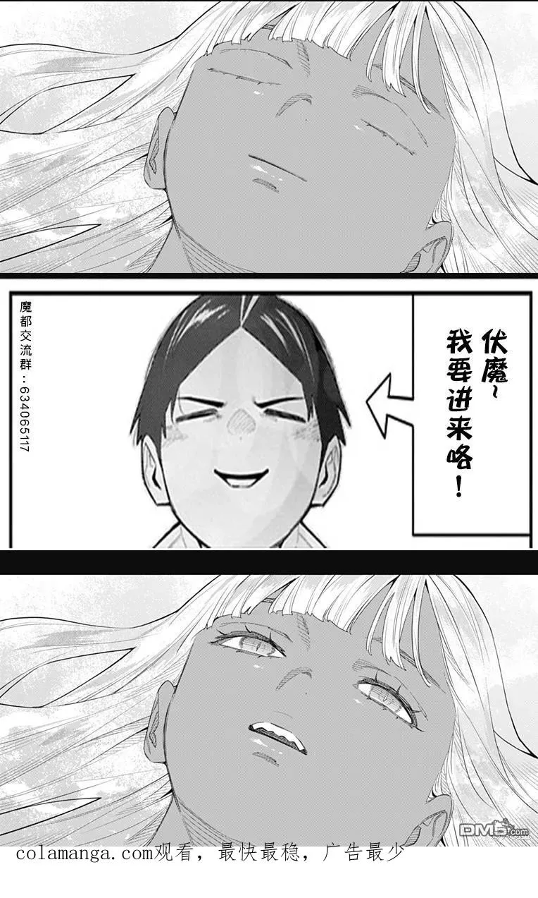 魔都精兵的奴隶01漫画,第120话2图