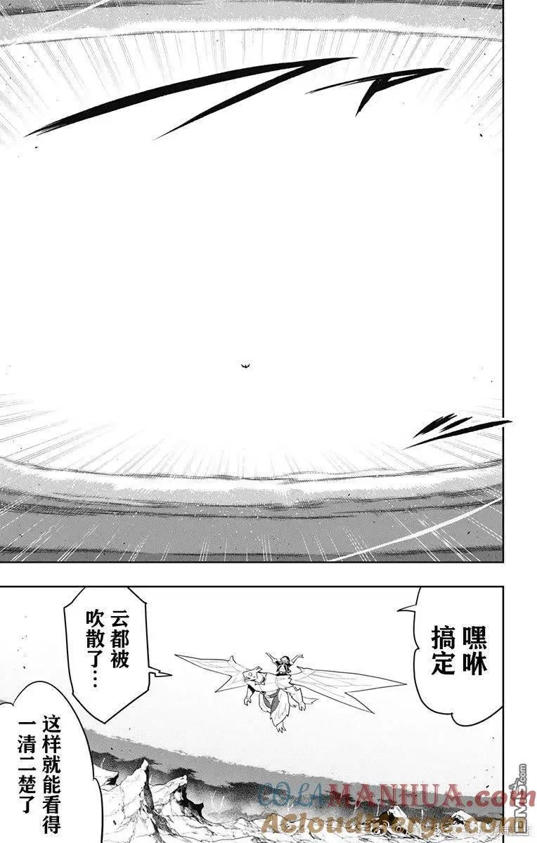 魔都精兵的奴隶漫画,第87话5图