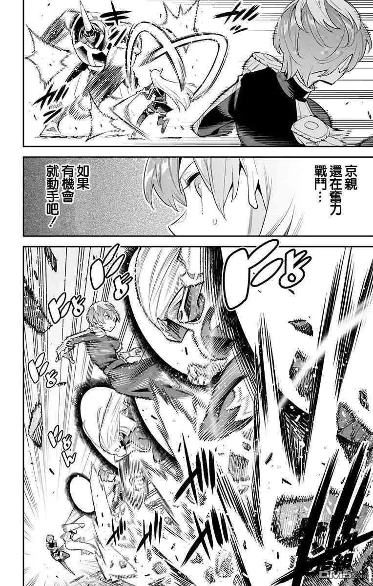 魔都精兵的奴隶第二季在哪里看漫画,第38话 对奴隶的爱5图