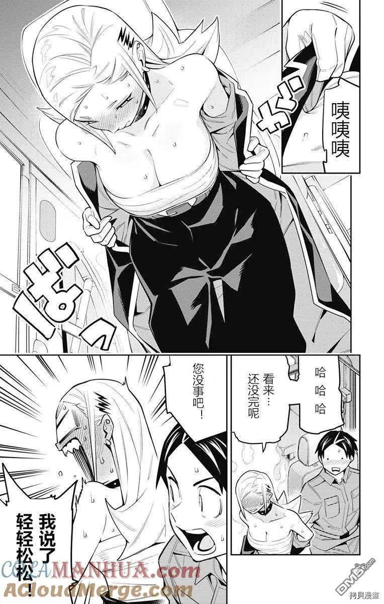 魔都精兵的奴隶漫画还在连载吗漫画,第84话 美罗的褒奖3图