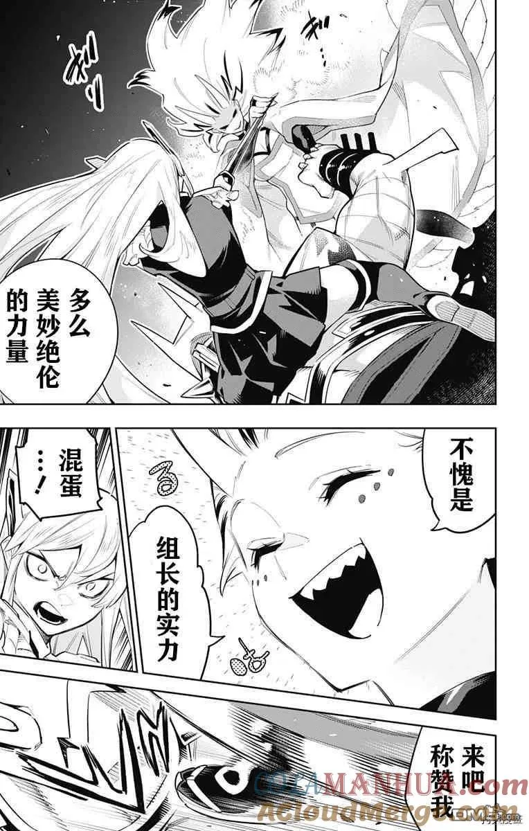 魔都精兵的奴隶漫画,第77话3图