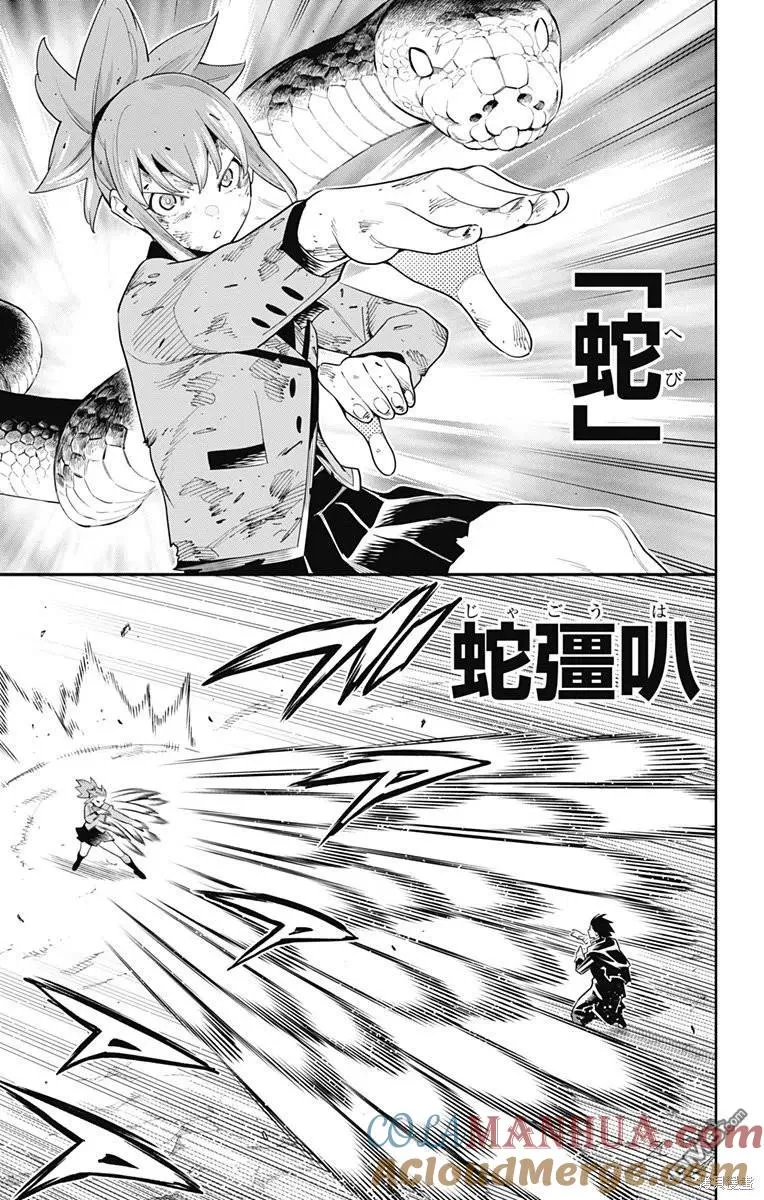 魔都精兵的奴隶角色漫画,第94话1图