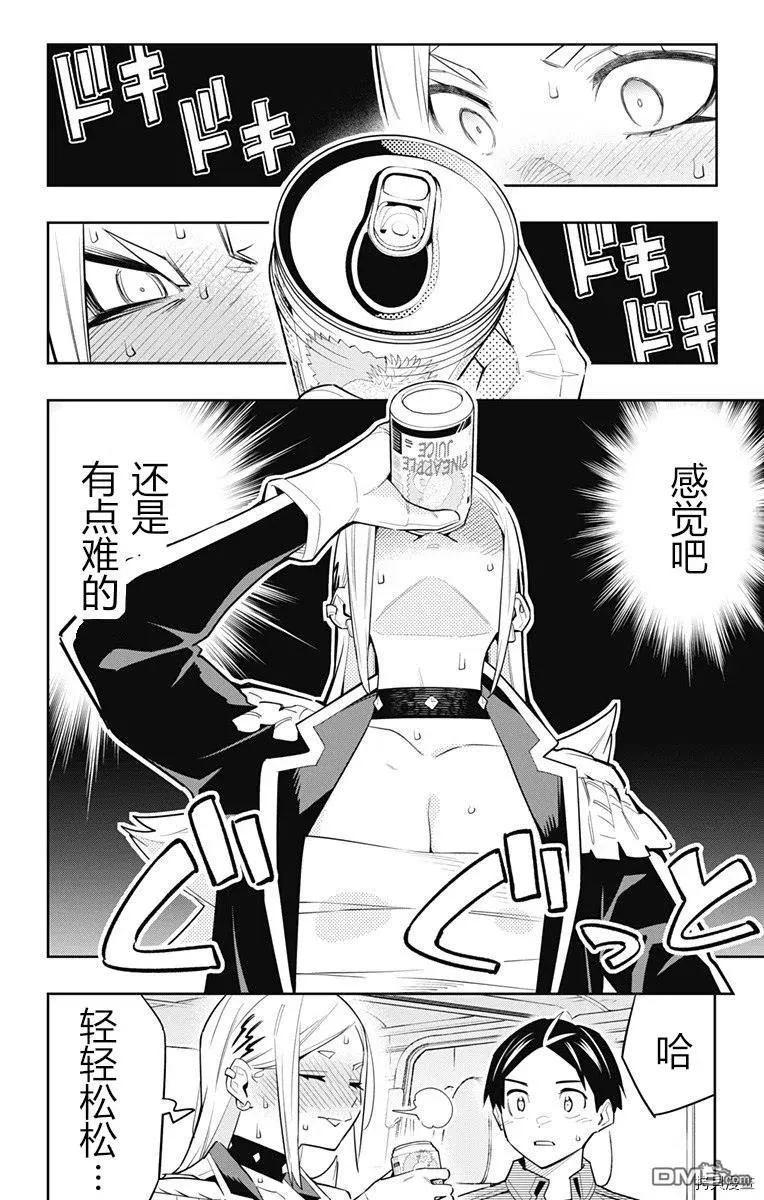 魔都精兵的奴隶漫画还在连载吗漫画,第84话 美罗的褒奖2图