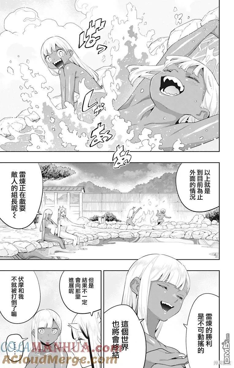 魔都精兵的奴隶漫画,第122话3图