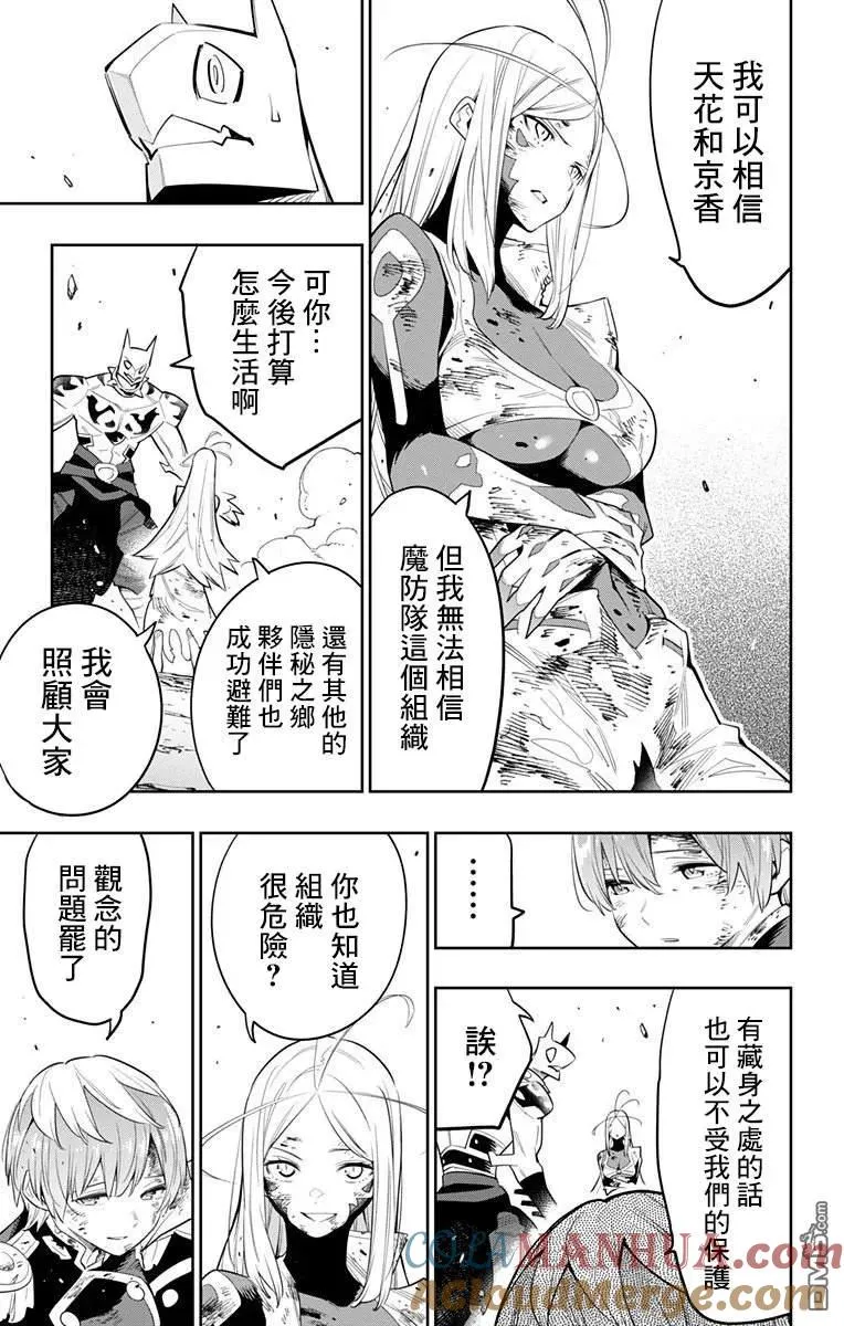 魔都精兵的奴隶完整版漫画,第42话 奴隶的决心1图