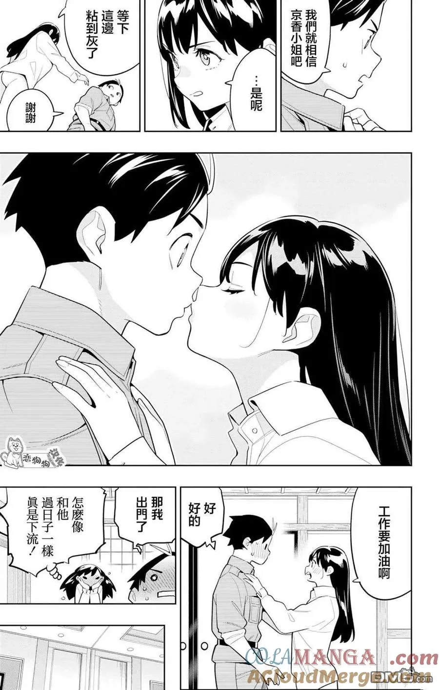 魔都精兵的奴隶漫画,第148话3图