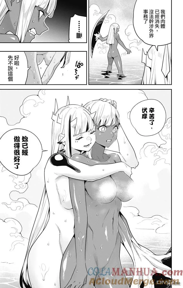 魔都精兵的奴隶漫画,第121话5图