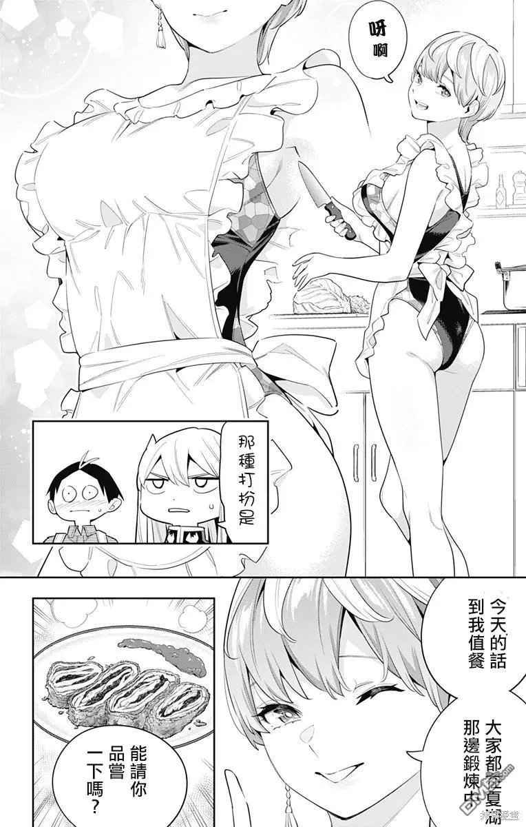 魔都精兵的奴隶01漫画,第108话2图