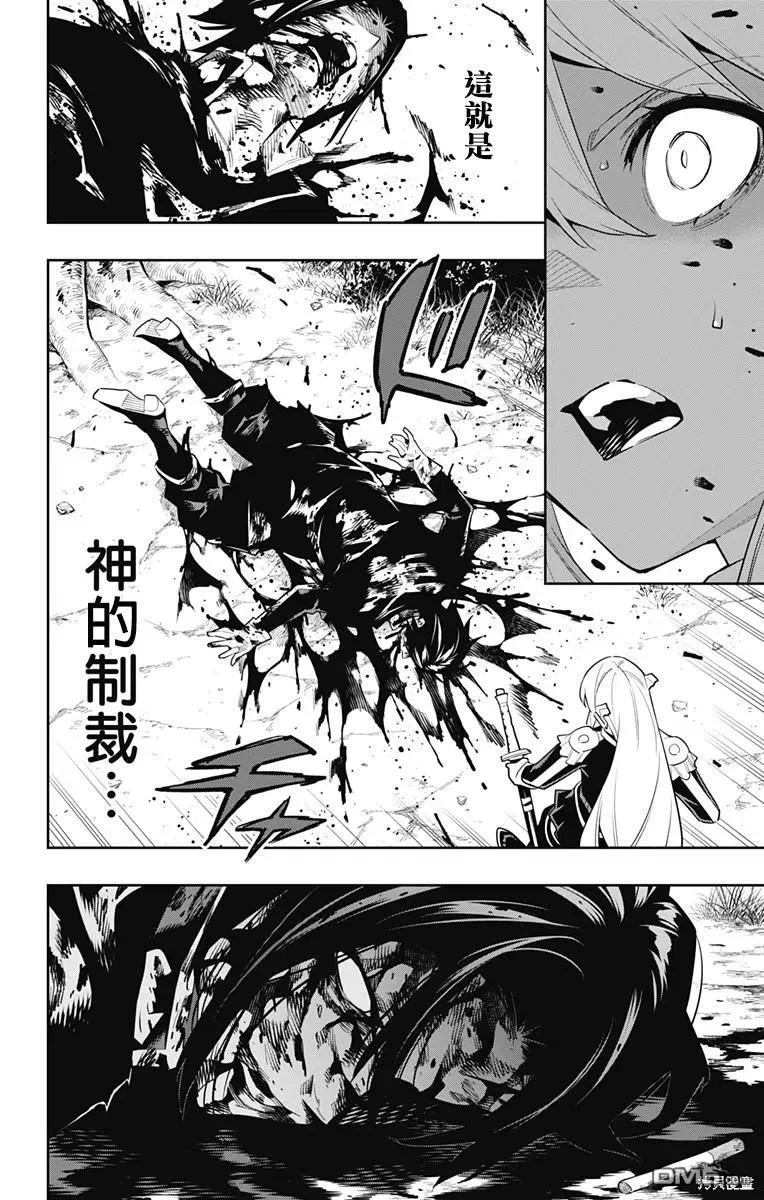 魔都精兵的奴隶漫画在哪看漫画,第98话3图