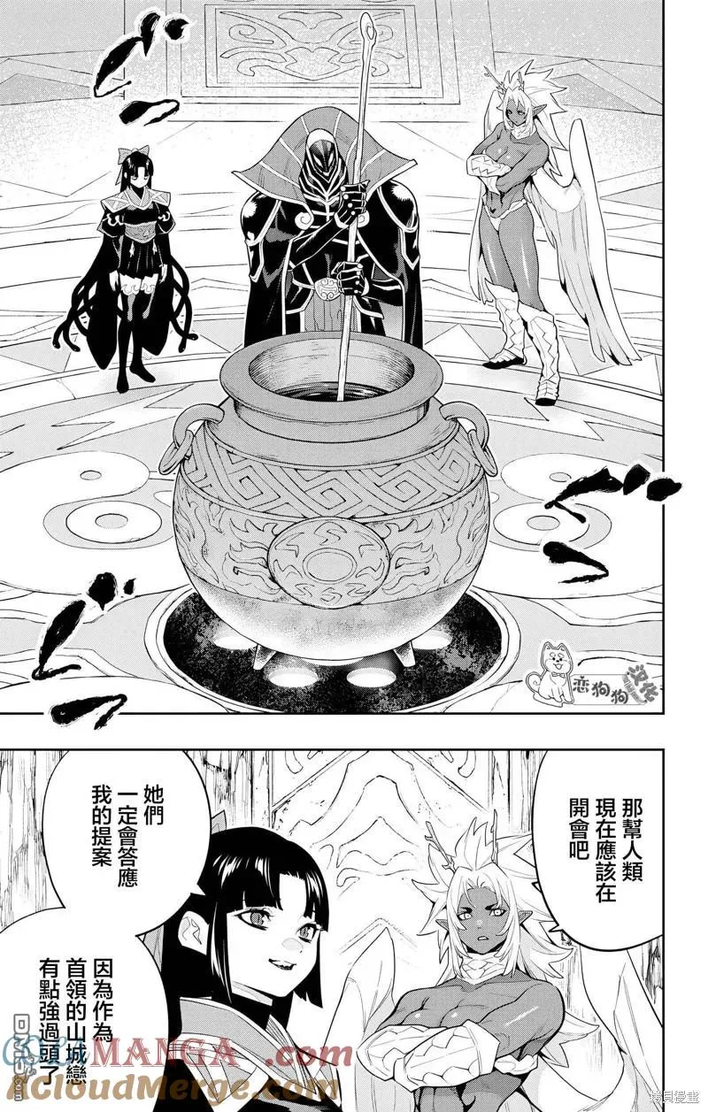 魔都精兵的奴隶在哪看漫画,第136话5图