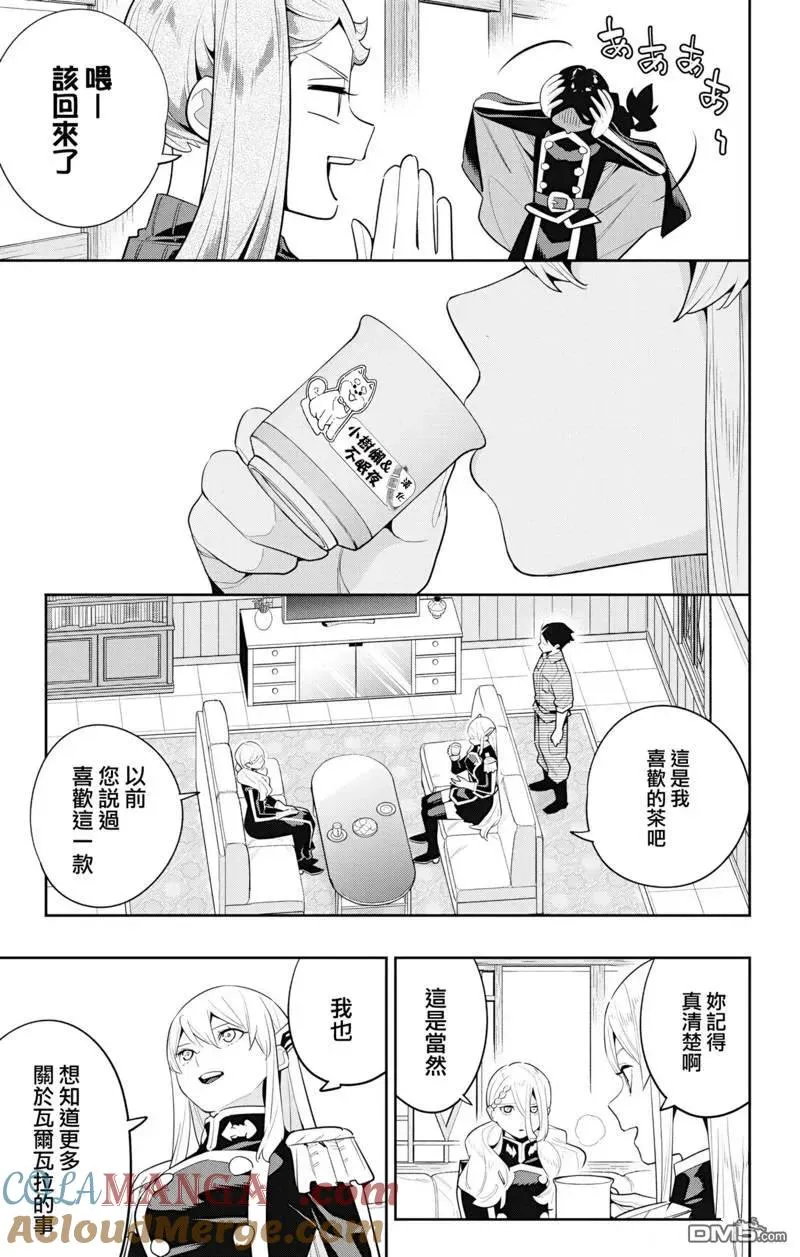 魔都精兵的奴隶漫画漫画,第128话4图