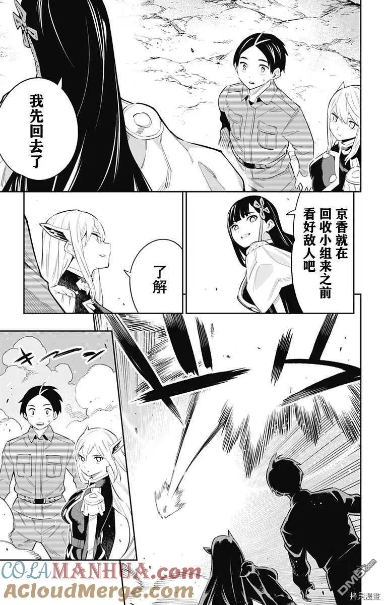 魔都精兵的奴隶第一季樱花动漫免费观看星辰影院漫画,第49话 攻防战2图