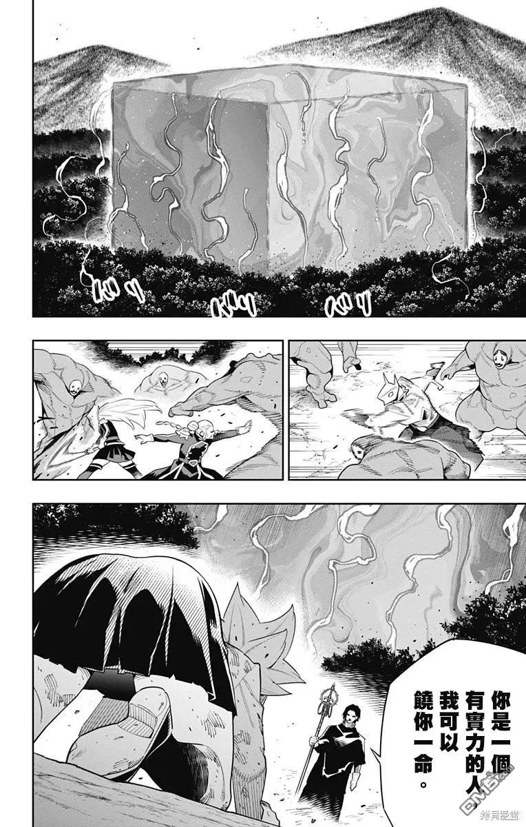 魔都精兵的奴隶漫画,第94话2图